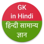 Logo of GK in Hindi android Application 