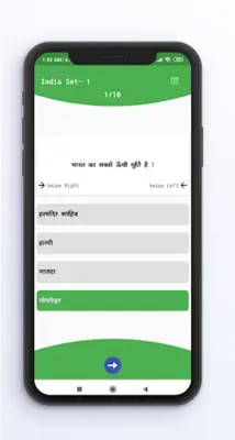 GK in Hindi android App screenshot 2